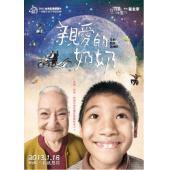 4GBD25C7348 亲爱的奶奶