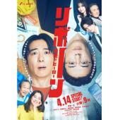 LG-R6498 再生～最后英雄～(2026)