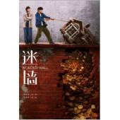 LG-G6507 迷墙(2026)【TV全集+幕后花絮】 
