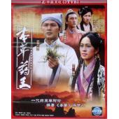 W7591 本草药王‎(林文龙2005)	