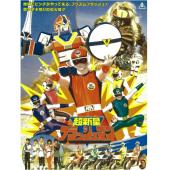 LG-T6347 超新星闪光人(1986)【TV全集+剧场版...