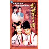 W7586 乱世不了情【赵雅芝/叶童】(1994)