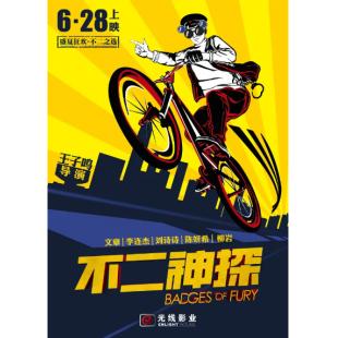 4GBD25C7602 不二神探