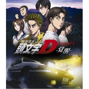 SJ-6172A 头文字D新剧场版1-3