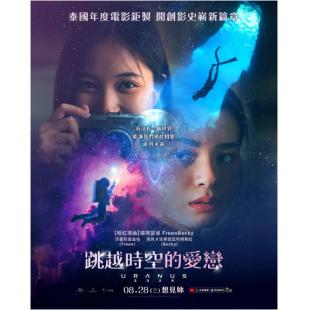 LJ-7867A 天王星2324 