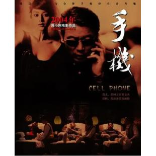 NF-02342 手机 