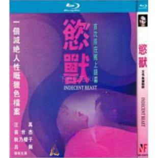 NF-02472 欲兽/美丽陷阱 