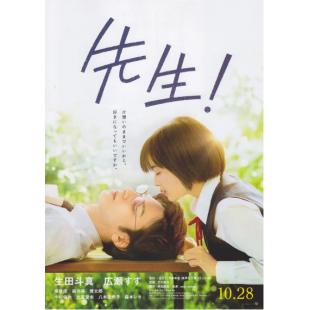 SJ-3324A 老师！我可以喜欢你吗？