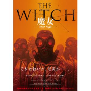 SJ-3814A 魔女2
