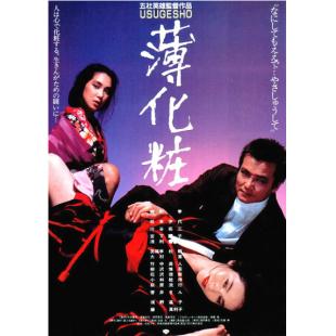 NF-01007 薄化妆 