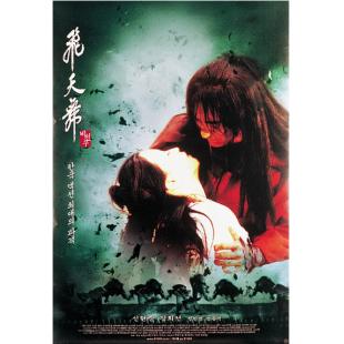 LJ-3428A 飞天舞  