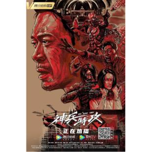 LJ-4455A 神兵特攻 