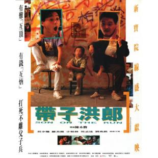 NF-01518 带子洪郎 
