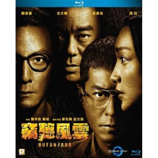 DT-81632 窃听风云3 