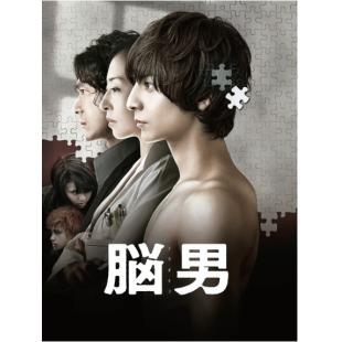 LJ-7342A 脑男 