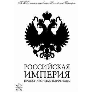 W0162 俄罗斯帝国史(2004)