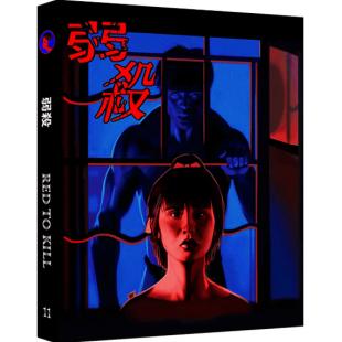 SJ-12044A 弱杀（2K修复无删剪版）