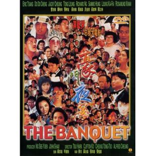 WBD9168	豪门夜宴(1991)	