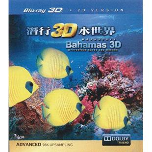 SJ-8269A 潜行3D水世界