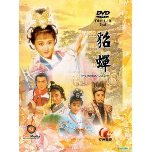 W7583 貂蝉【利智/汤镇宗】(1987)	