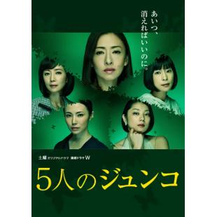 W5261 五个同名女子(2015)	
