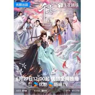 LG-G6574 千香(2026)【TV全集+幕后花絮】 