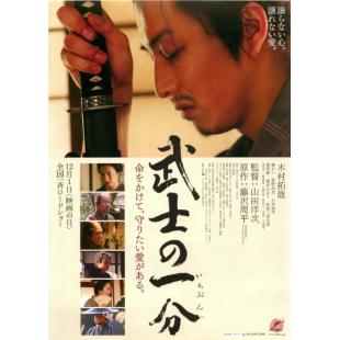 SJ-2166A 武士的一分