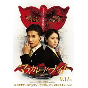 LJ-8520A 假面之夜（第2版） 
