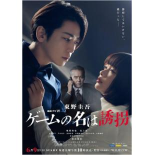 LG-R4130 绑架游戏（2024）【TV全集+电影版】