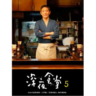 W5027 深夜食堂（1-5季+电影版）