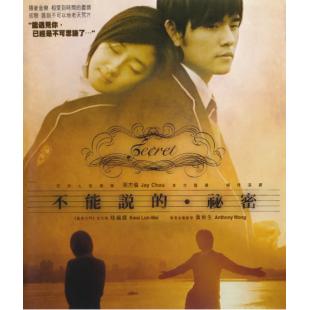 SJ-51018A 不能说的秘密（BD50 珍藏版）