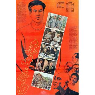 W9275 东进序曲‎(1962)（中国电影精品修复系列）	