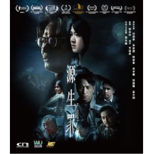 SJ-11720A 源生罪 