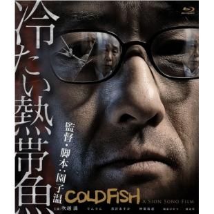 SJ-51021A 冰冷热带鱼（BD50 珍藏版） 