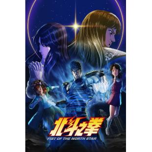 LG-K6611 北斗神拳<重制版> 第1季（2026）
