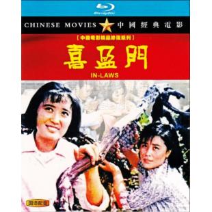 W9129 喜盈门(1981)	