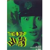 NF-01985 凶榜 