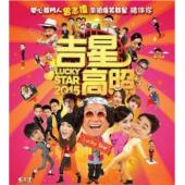 SJ-1209A 吉星高照  