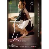 SJ-0602A 下女	