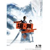 SJ-3683A 死神 真人版 