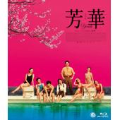 4GBD25C3702 芳华