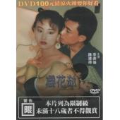 NF-02353 樱花劫