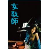 SJ-10827A 女教师 