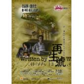 SJ-10841A 再生号 
