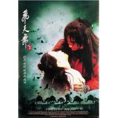 LJ-3428A 飞天舞  
