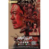 LJ-4455A 神兵特攻