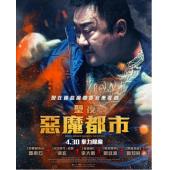 SJ-13515A 神圣之夜：恶魔猎人 