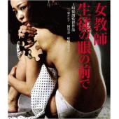 SJ-4234A 学生眼中的女老师