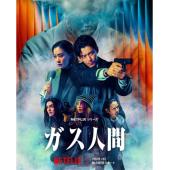 LG-R6561 气体人第一号(2026)【TV全集+电影版...