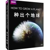 LBD-U1050 种出个地球  